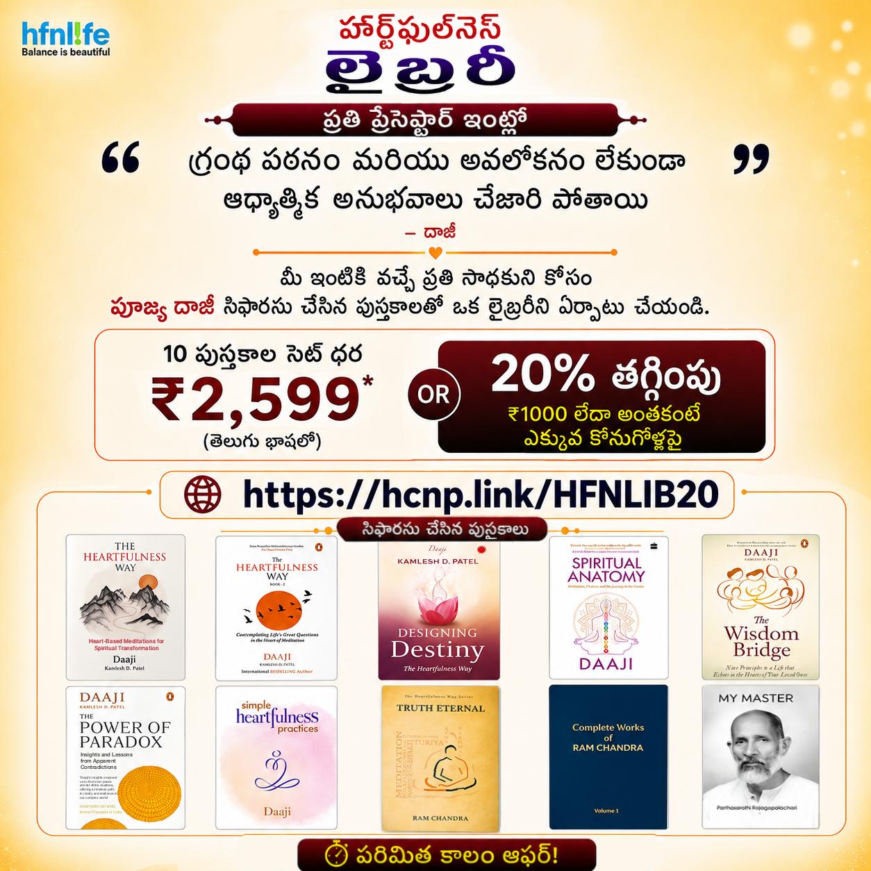 Recommended Books by Daaji - Telugu