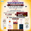 Recommended Books by Daaji- Hindi