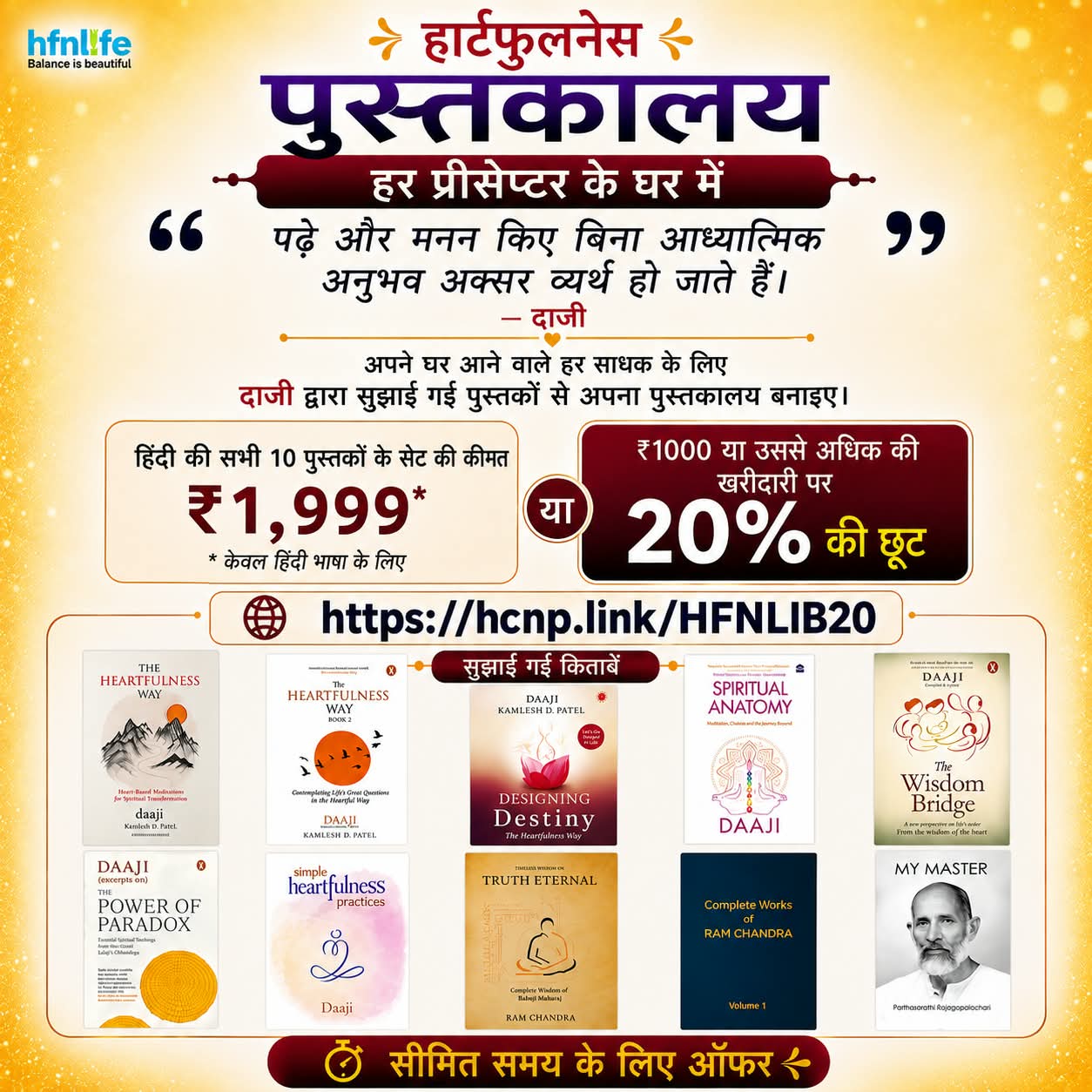 Recommended Books by Daaji- Hindi
