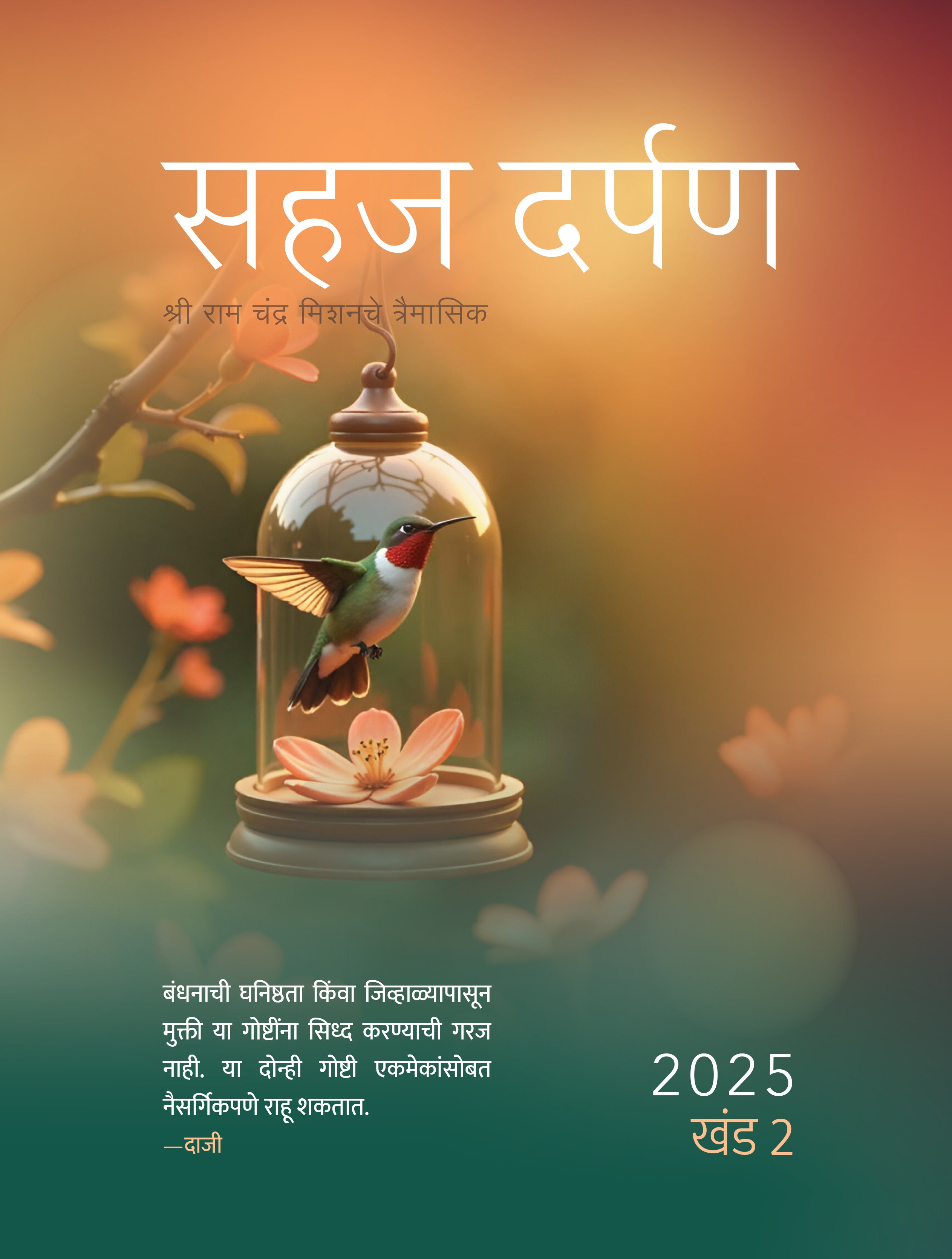 Sahaj Marg Magazine 2025, Volume 2 - eBook