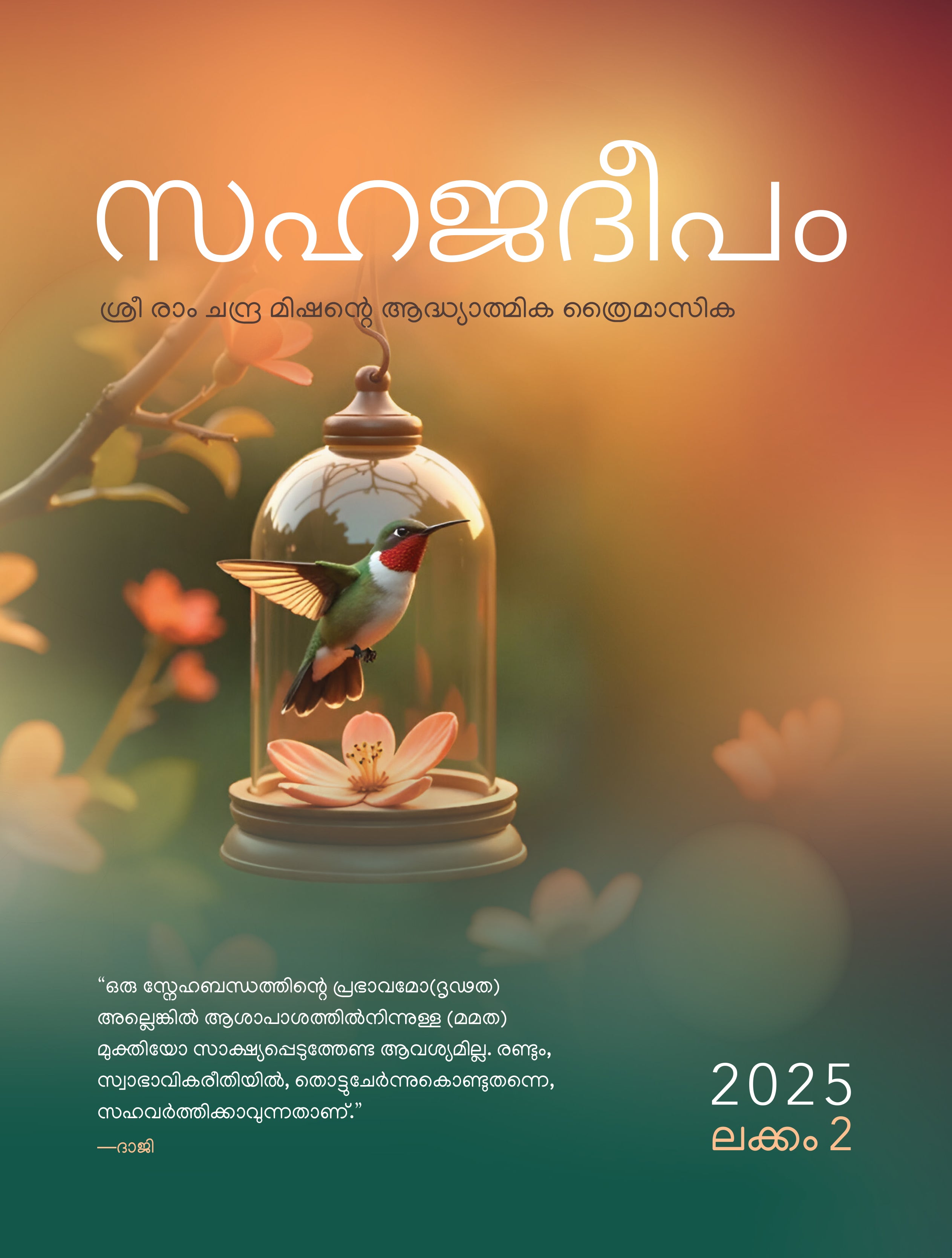Sahaj Marg Magazine 2025, Volume 2 - eBook