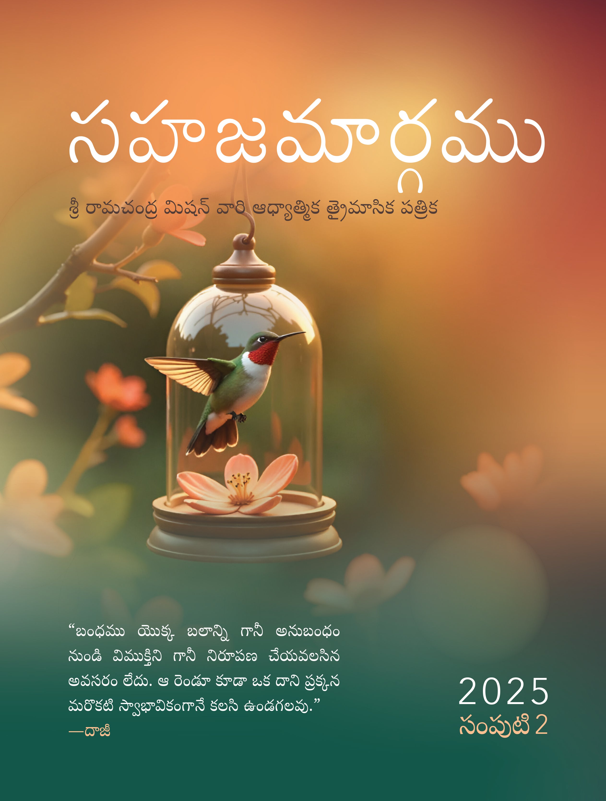 Sahaj Marg Magazine 2025, Volume 2 - eBook
