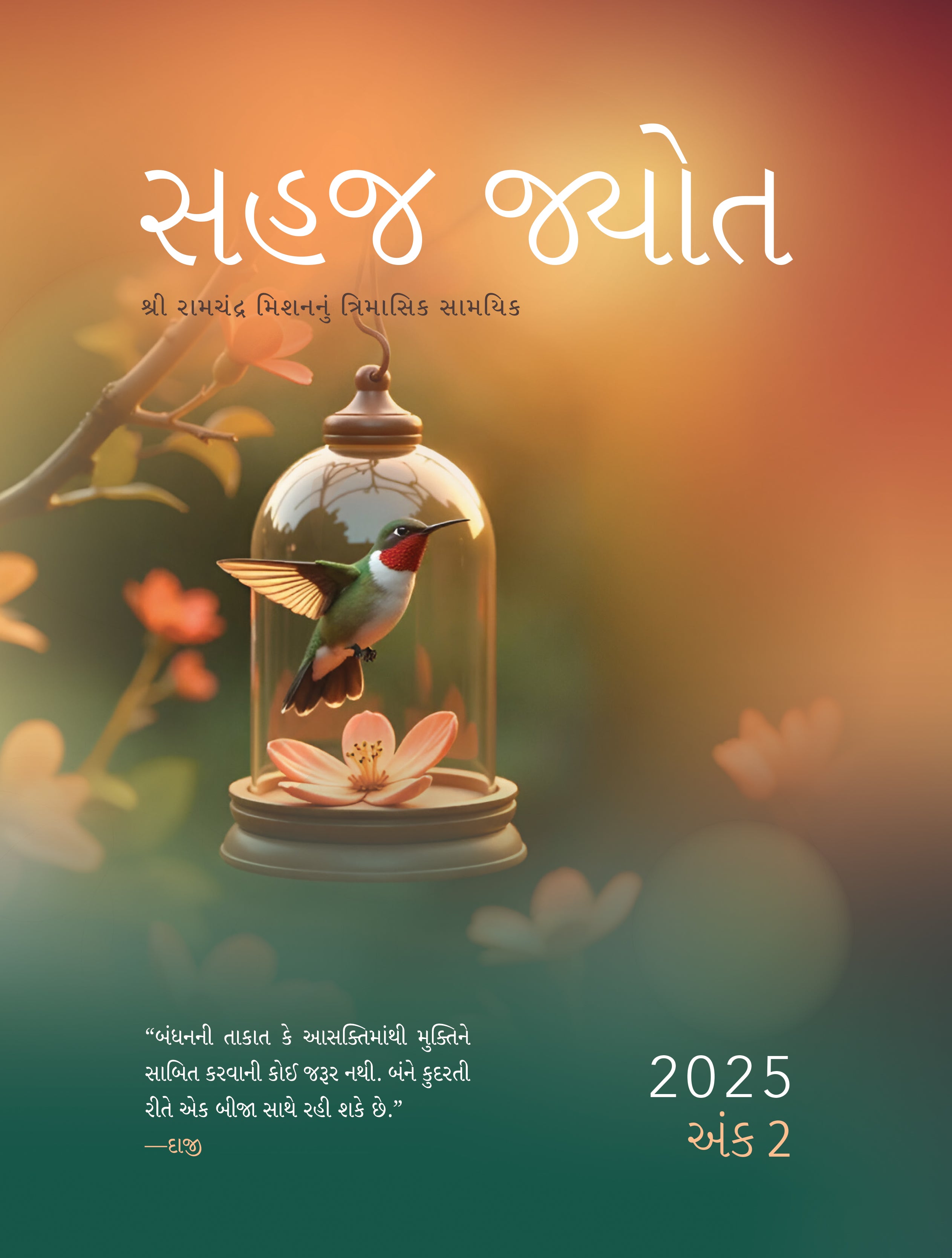 Sahaj Marg Magazine 2025, Volume 2 - eBook