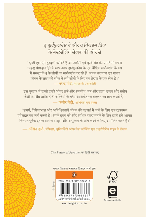The Power of Paradox - Hindi