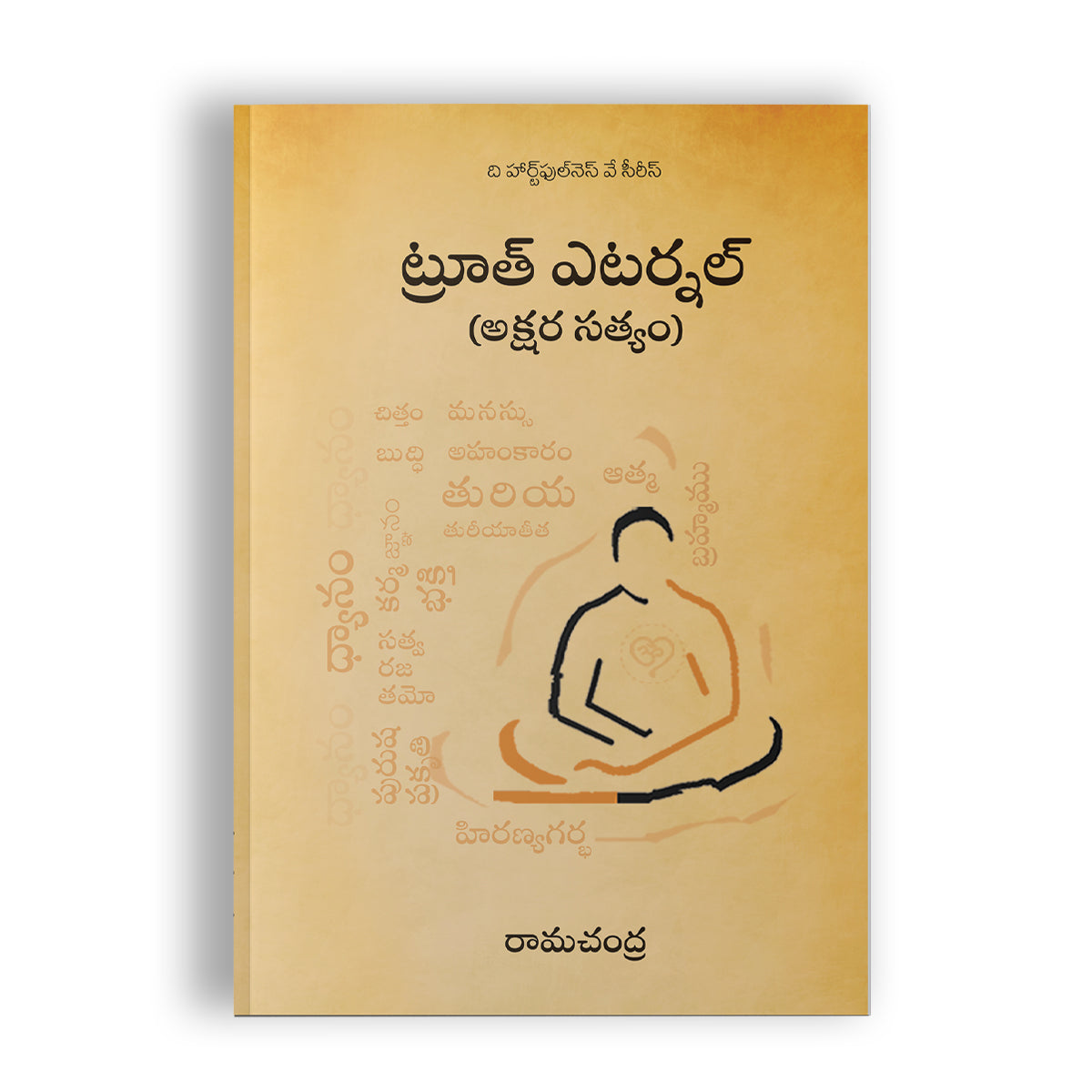 Recommended by Daaji- Telugu