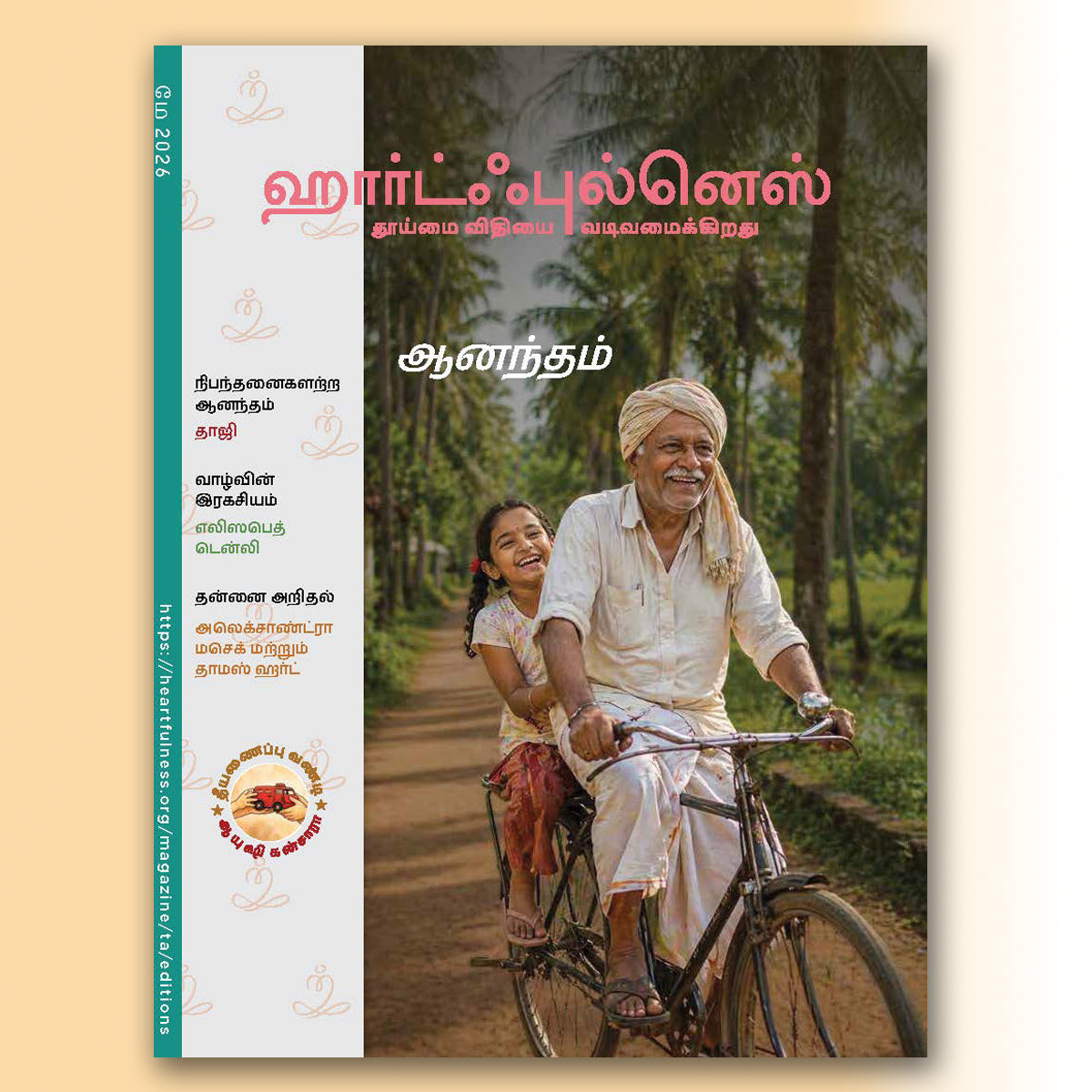 Heartfulness Magazine - May 2026