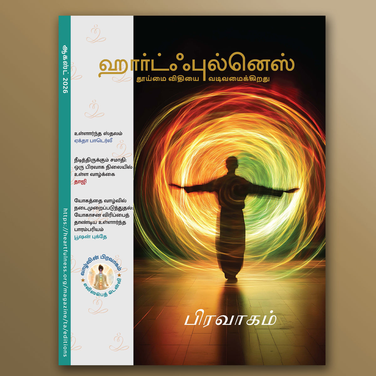 Heartfulness Magazine - August 2026