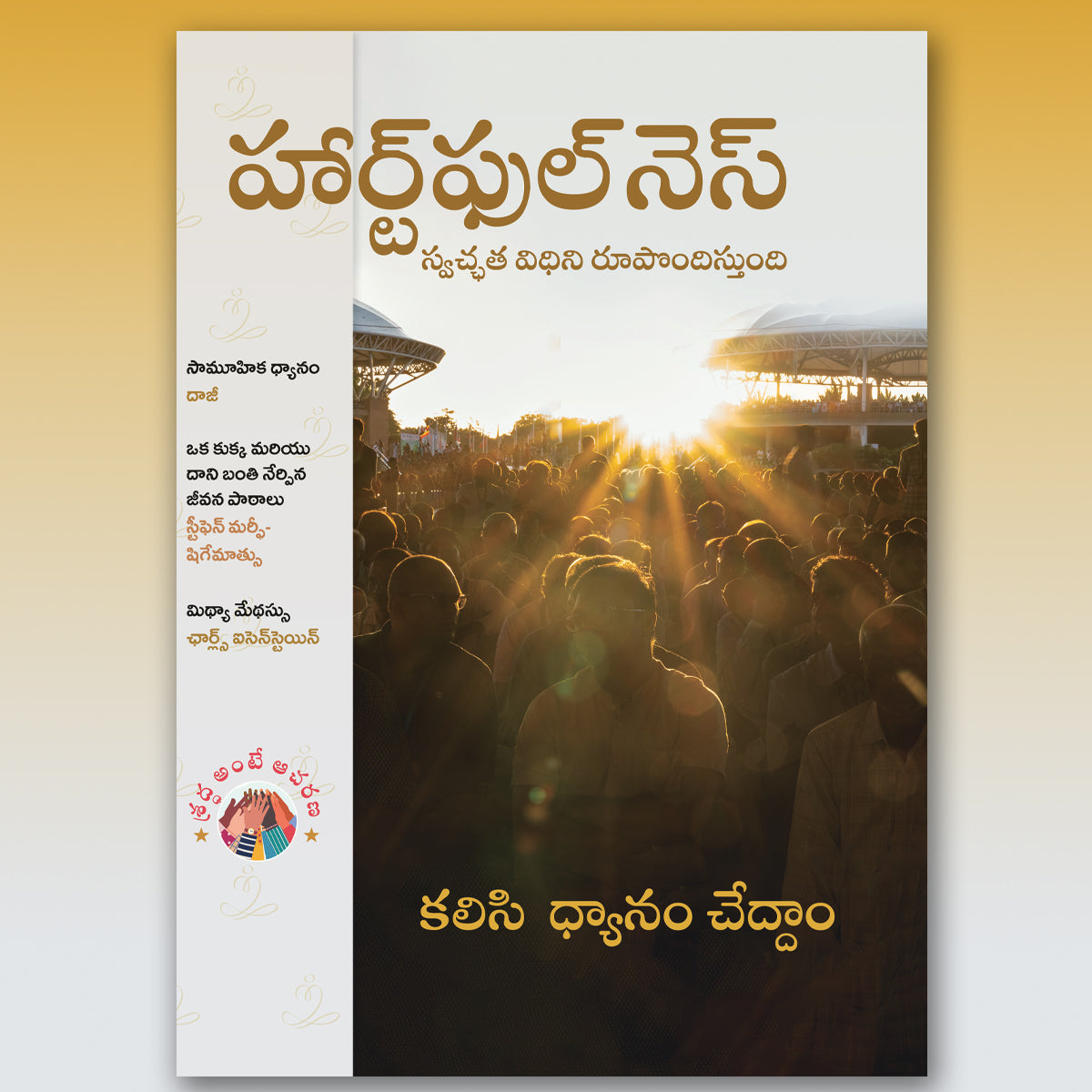 Heartfulness Magazine -October 2025- Ebook