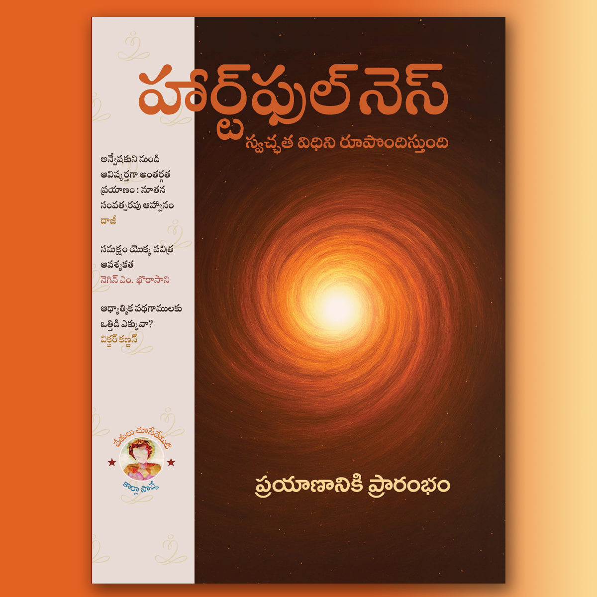 Heartfulness Magazine -December 2025- eBook