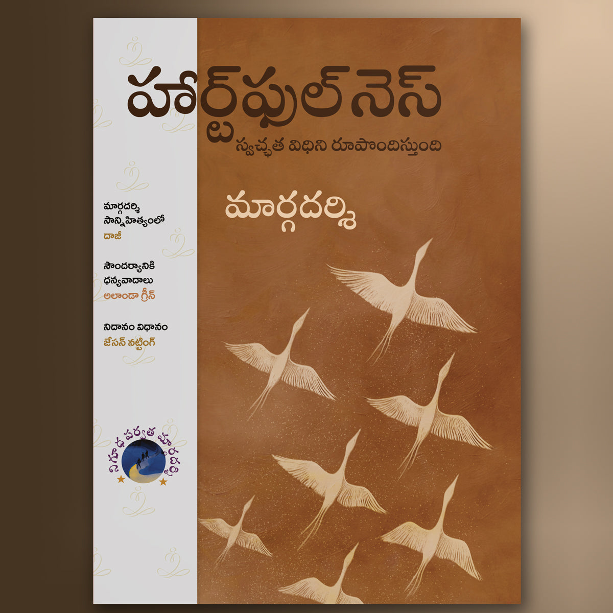Heartfulness Magazine - September 2025- Ebook