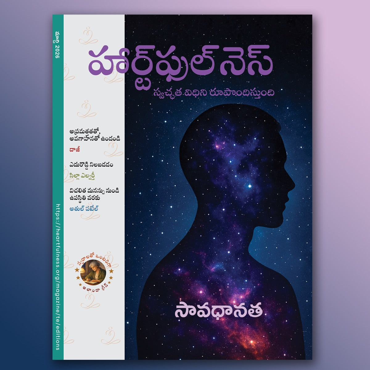 Heartfulness Magazine - March 2026