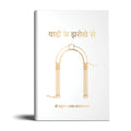 Yaadon ke jharoke se