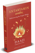 Antaryamin (Paperback)