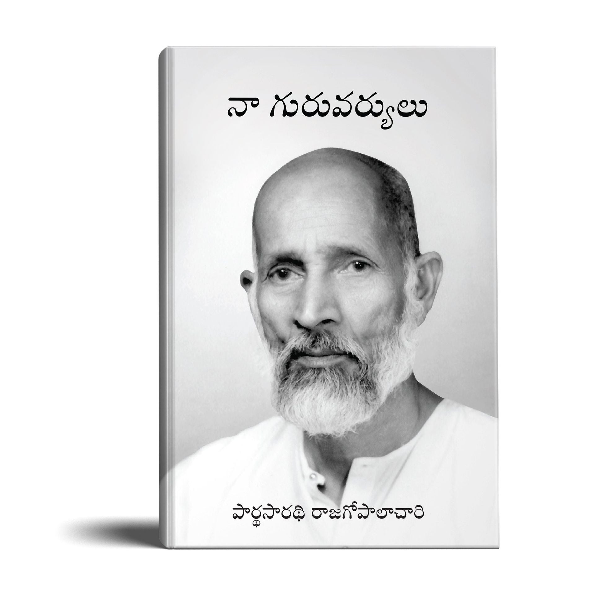 Recommended by Daaji- Telugu