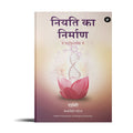 Designing Destiny - (Hindi) - Hard bound