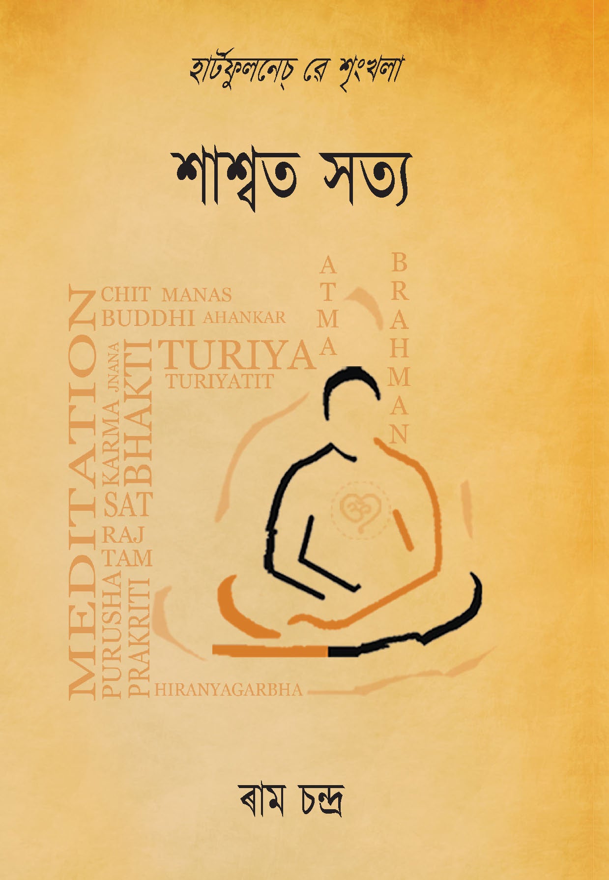 Truth Eternal -Assamese