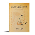 Truth Eternal - (Malayalam)