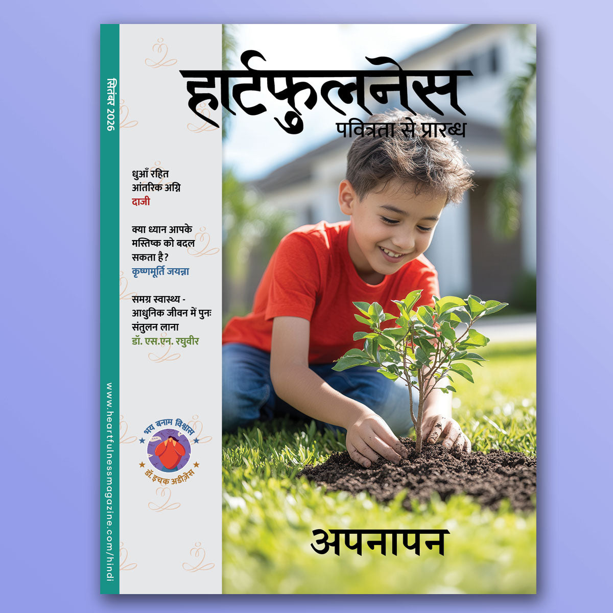 Heartfulness Magazine - September 2026