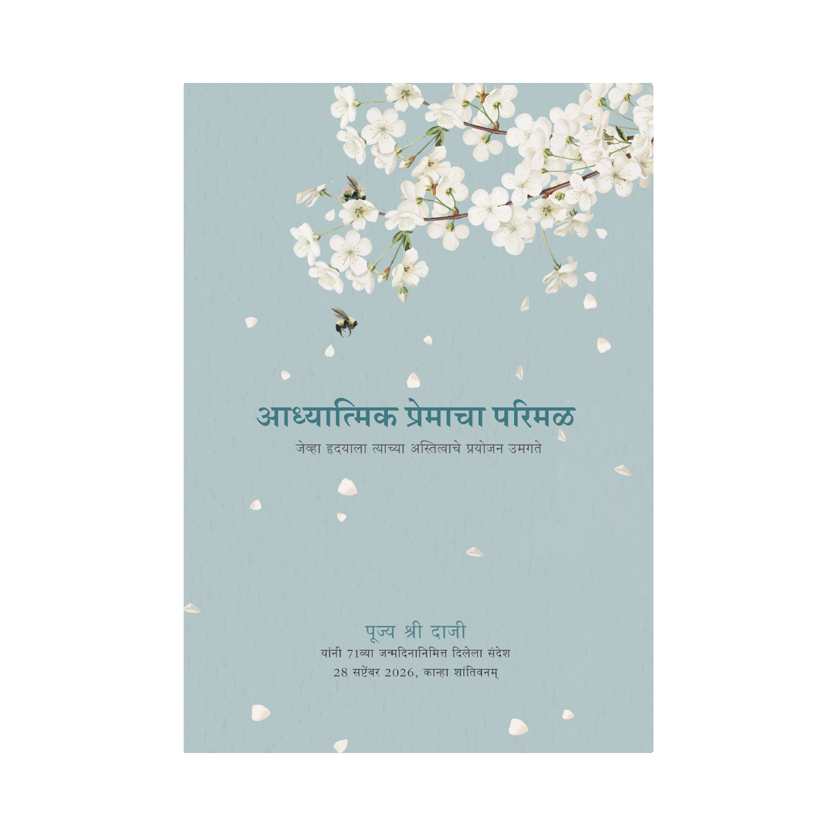 Bhandara Messages - September 2026