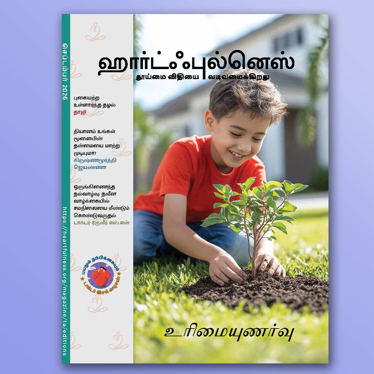 Heartfulness Magazine - September 2026 - eBook