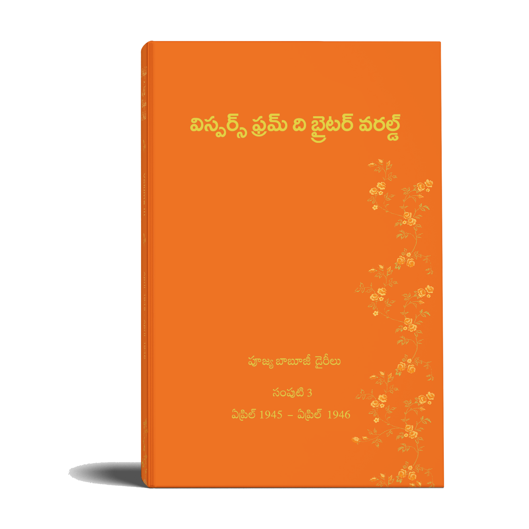 విస్పర్స్ ఫ్రమ్ ద బ్రైటర్ వరల్డ్ (Whispers from The Brighter World, 1944- Special Edition - Telugu) - hfnl!fe