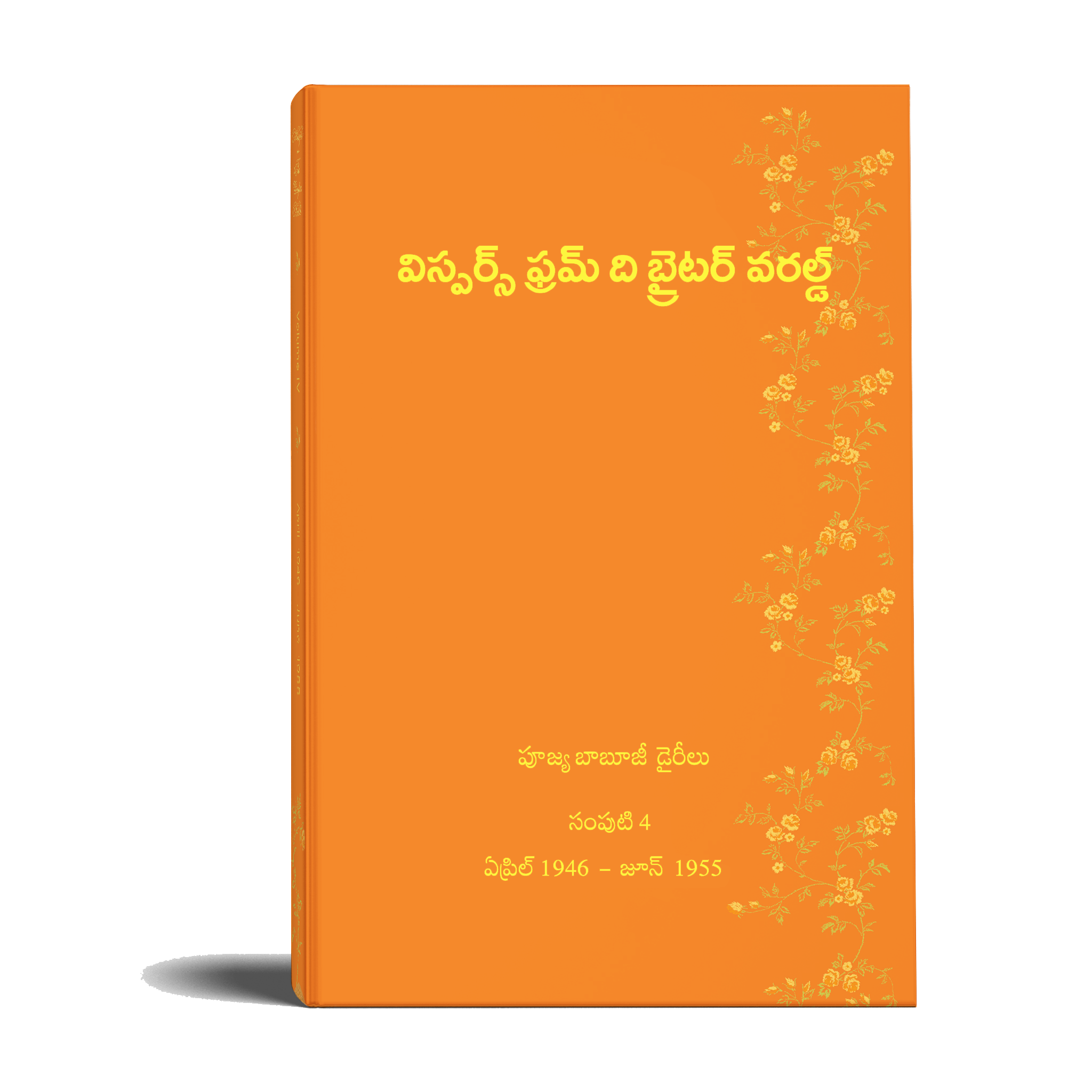 విస్పర్స్ ఫ్రమ్ ద బ్రైటర్ వరల్డ్ (Whispers from The Brighter World, 1944- Special Edition - Telugu) - hfnl!fe